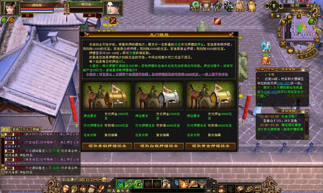 经典武侠端游【天龙八部之怀旧方舟】最新整理Linux手工服务端 PC客户端 GM工具 详细搭建教程