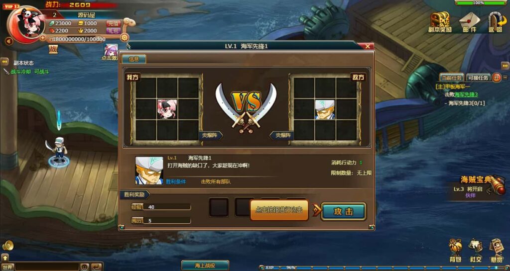 回合网页游戏【新版热血海贼王】最新打包VM单机一键端 Linux手工服务端 详细外网搭建教程 GM工具 全物品ID