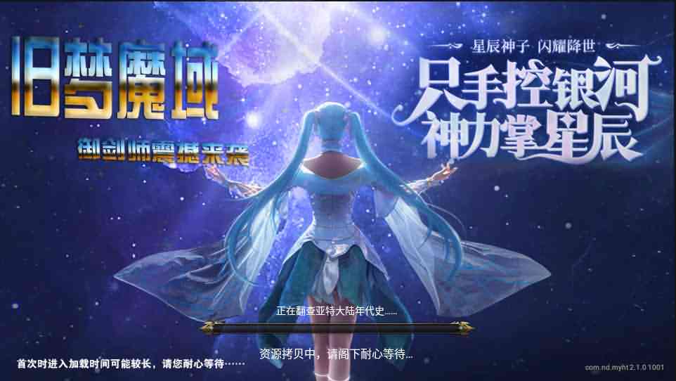 3D魔幻手游【旧梦魔域】最新整理Win系服务端+安卓+GM工具+详细搭建教程-源码分享站