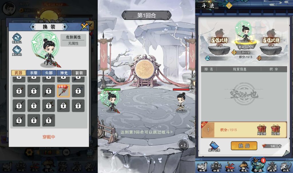 三网H5仙侠开箱游戏【忆游十三道代金券内购最终版】9月最新打包VM单机一键端 Linux手工服务端 详细搭建教程 视频教程 管理后台 CDK授权后台 魔改教程 安卓客户端