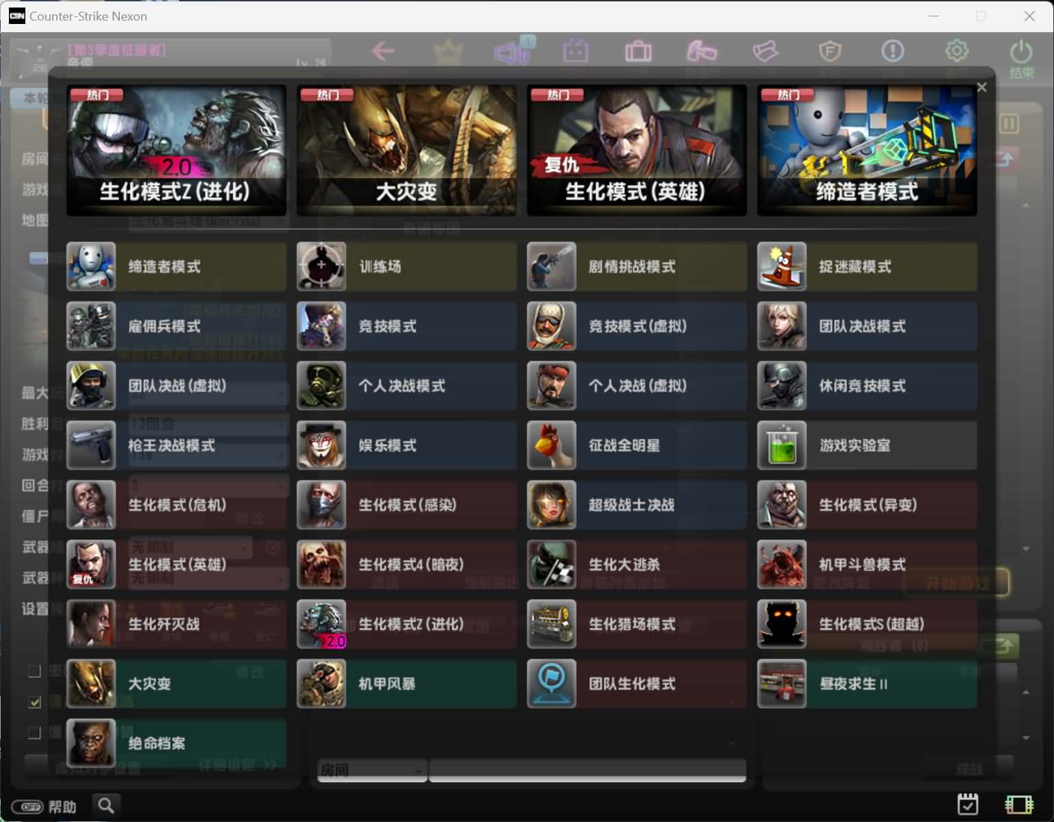 竞技射击端游【CS反恐精英OL】最新整理WIN系一键服务端+PC客户端+假人陪玩+详细搭建教程+外网教程+视频教程
