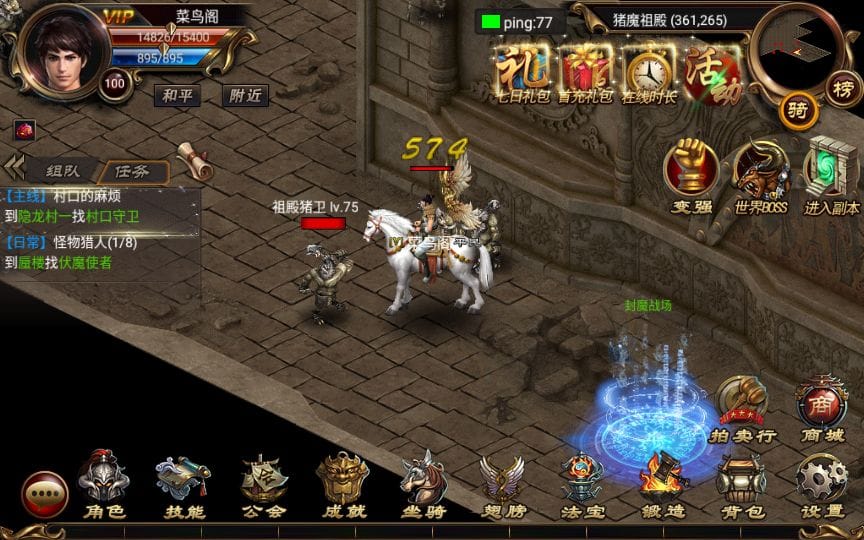 典藏传奇手游【烈焰遮天修复版本】2023整理单机一键即玩服务端+GM后台