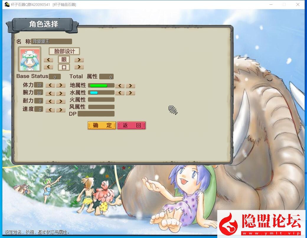 整理五一特供【新石器时代3.0豪华版】VM一键单机版3.0高清怀旧超多骑宠内置快捷功能送GM可发宠物 隐盟视频教程 全物品宠物ID