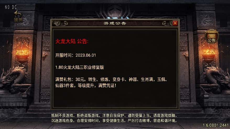 战神引擎传奇手游【漫威火龙大陆三职业终极版白猪3】9月最新打包WIN系一键服务端 详细搭建教程 语音视频教程 GM物品充值后台 安卓苹果双端