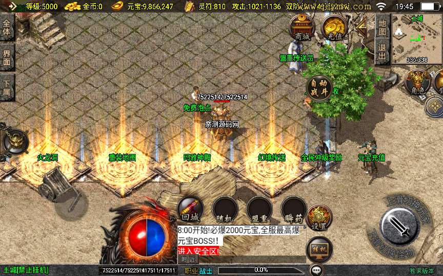 战神引擎传奇手游【1.80王者火龙】2024整理复古服务端 火龙洞 雪域之源 卧龙笔记【站长亲测】