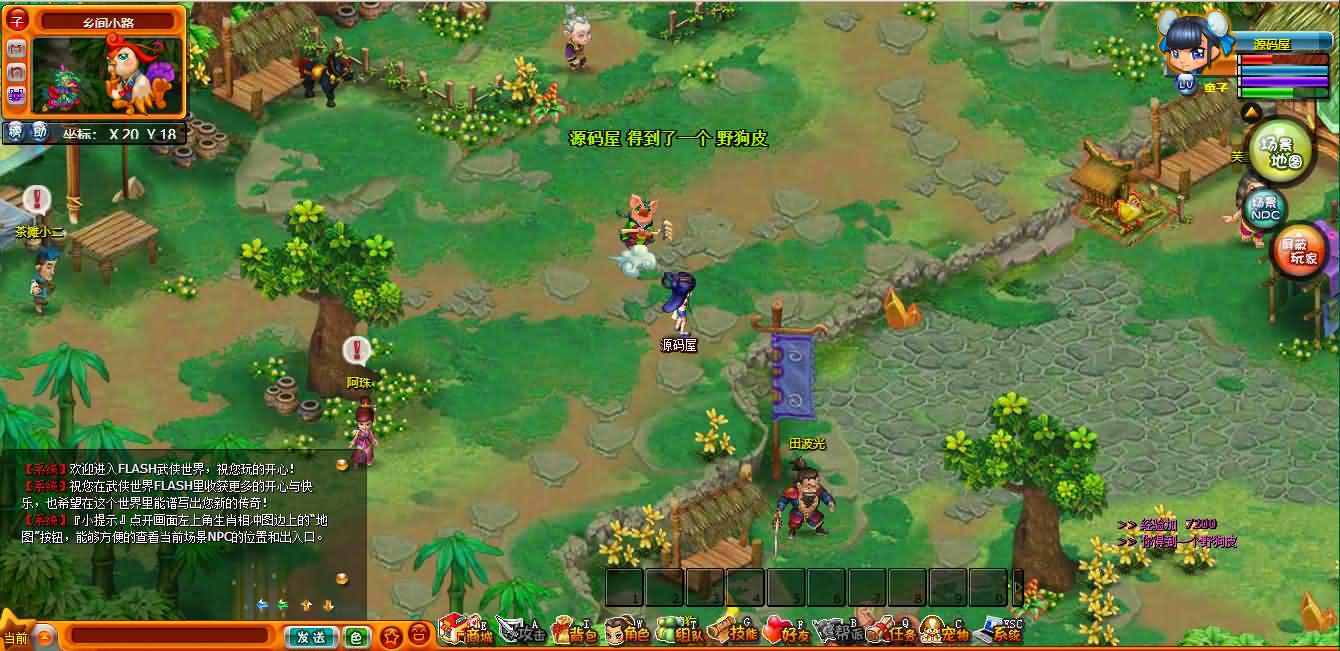 典藏武侠页游【武侠世界】最新整理WIN系服务端 元宝修改教程 详细搭建教程 外网教程