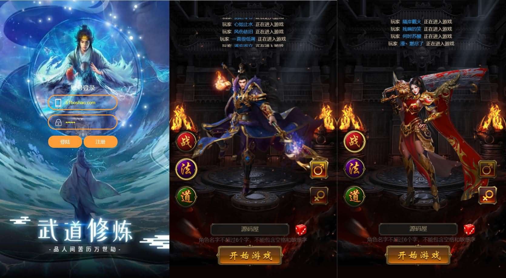 三网雷霆H5游戏【三国雷霆修仙版H5】最新整理一键既玩镜像服务端 Linux手工服务端 GM授权后台 详细搭建教程-源码分享站