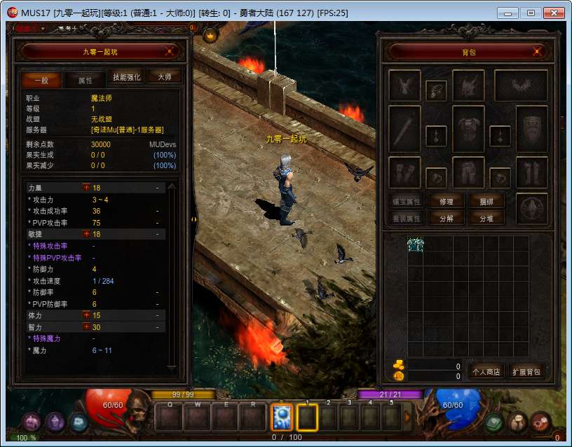 经典怀旧2.5D奇迹端游【怀旧奇迹S17-2】2024整理Win一键即玩服务端 网页注册 PC客户端 教程