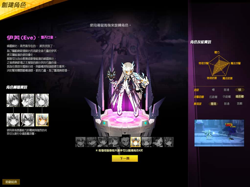 3D横版格斗端游【艾尔之光】8月最新打包WIN系服务端 详细搭建教程 PC客户端