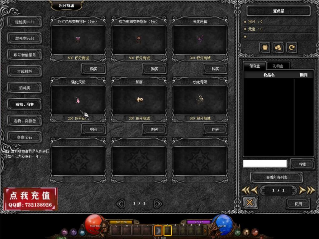 经典怀旧2.5D奇迹端游【怀旧奇迹S19part-2】9月最新打包Win系服务端 详细搭建教程 网页注册 GM工具 PC客户端