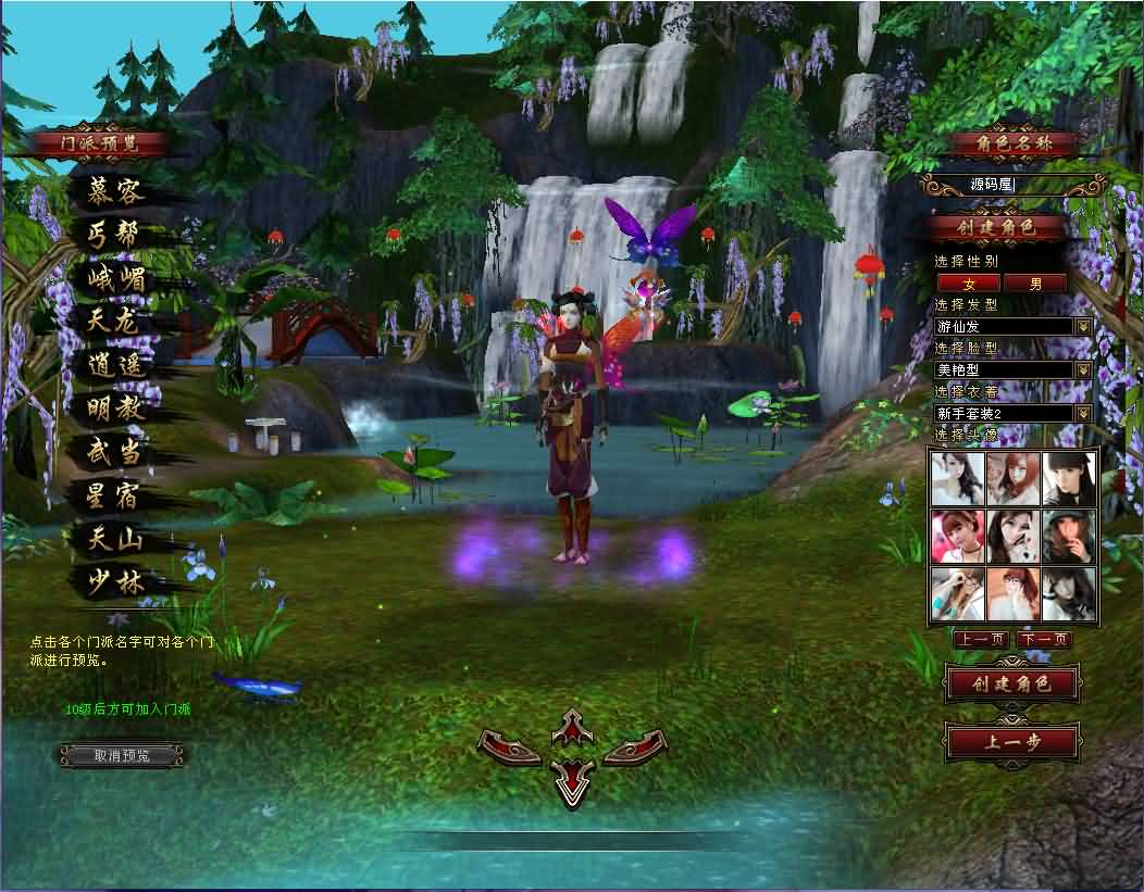 经典武侠端游【天龙八部之祖玛复古转生版】最新整理单机一键即玩镜像端 Linux手工服务端 PC客户端 GM工具 详细搭建教程