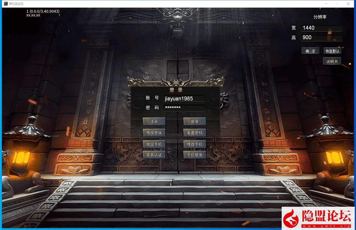 最新整理传奇【996引擎】牛马沉默特色版本十大陆基本无BUG一键单机版解压即撸 视频教程 充值赞助GM修改设置教程-源码分享站