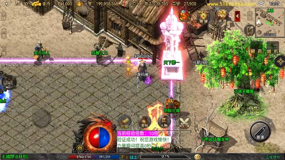 战神引擎传奇手游【征战九州三职业修复版】最新整理Win系特色服务端+安卓苹果双端+GM授权后台+详细搭建教程