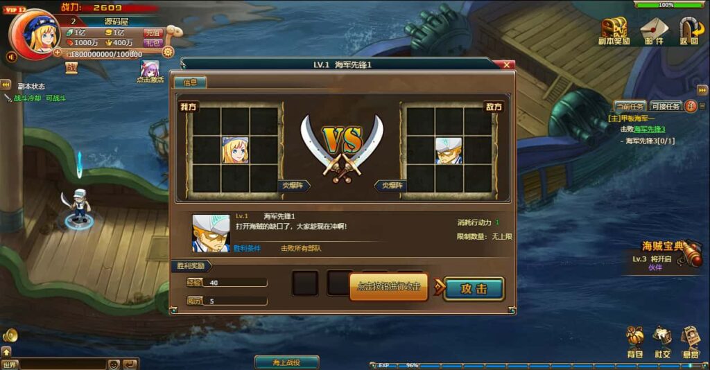 典藏回合页游【新热血海贼王魔改版】8月最新打包VM单机一键端 Linux手工服务端 详细外网搭建教程 GM工具 全物品ID