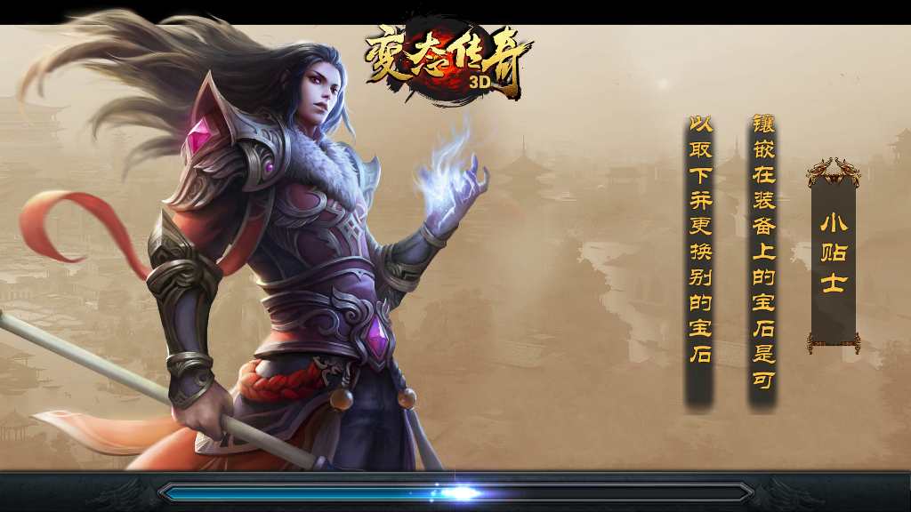 稀有3D传奇手游【变态传奇3D】2023整理Win一键即玩服务端 教程【站长亲测】