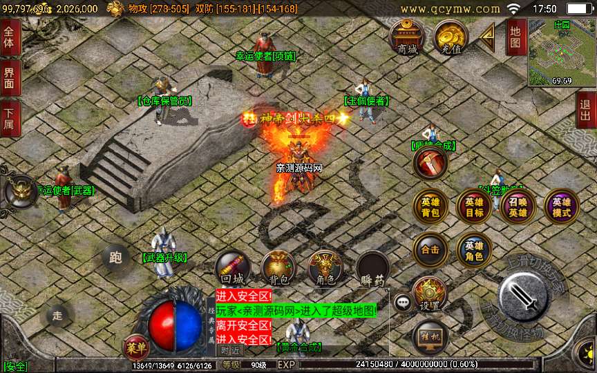 战神引擎传奇手游【三职业1.80逍遥合击】合击服务端 逍遥雪域 逍遥谷 十二星宫 天上人间【站长亲测】