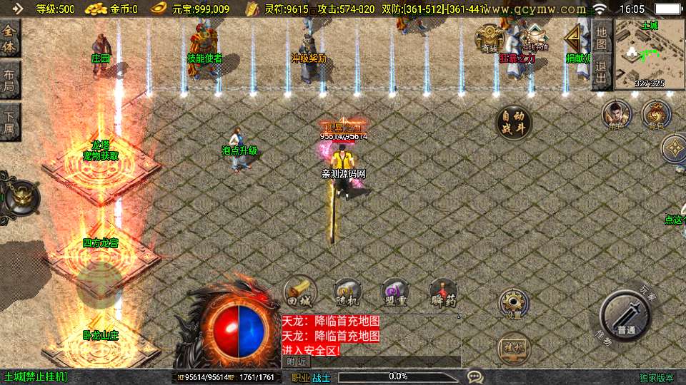 战神引擎传奇手游【1.80无极战神微变复古三职业[白猪3.1]】2025整理复古服务端 魔龙地宫 初龙之地 龙塔