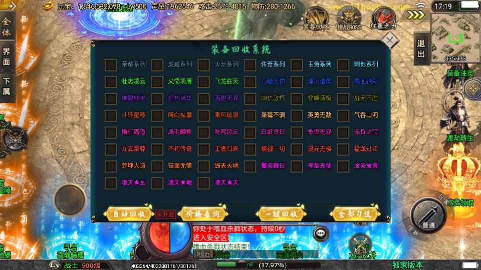 图片[6]-战神引擎传奇手游【独家制作斗神七大陆-白猪3】最新整理Win系复古服务端 安卓苹果双端 GM授权物品后台 详细搭建教程-源码分享站