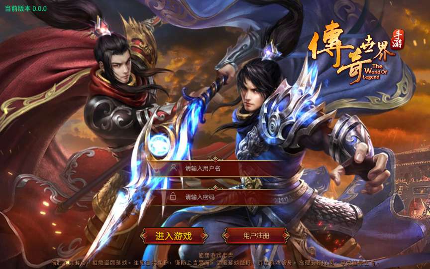 传世手游【兄弟传世】单机一键既玩镜像服务端（赠Linux本地学习手工端 GM授权物品后台 教程）【站长亲测】-源码分享站