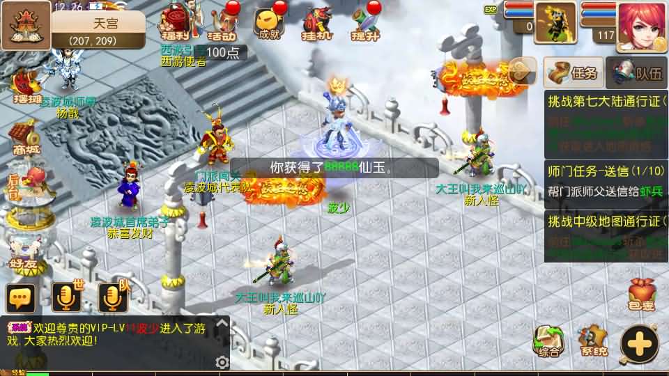 MT3换皮MH【全靠爆星辰西游十大陆】最新整理Linux手工服务端 安卓苹果双端 GM后台 详细搭建教程 全套源码 攻略