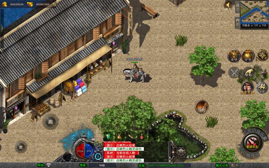 XO三端引擎传奇手游【经典我本沉默版本】2024整理沉默服务端 青蛙洞 蚂蚁洞 水上世界 寂静之城【站长亲测】