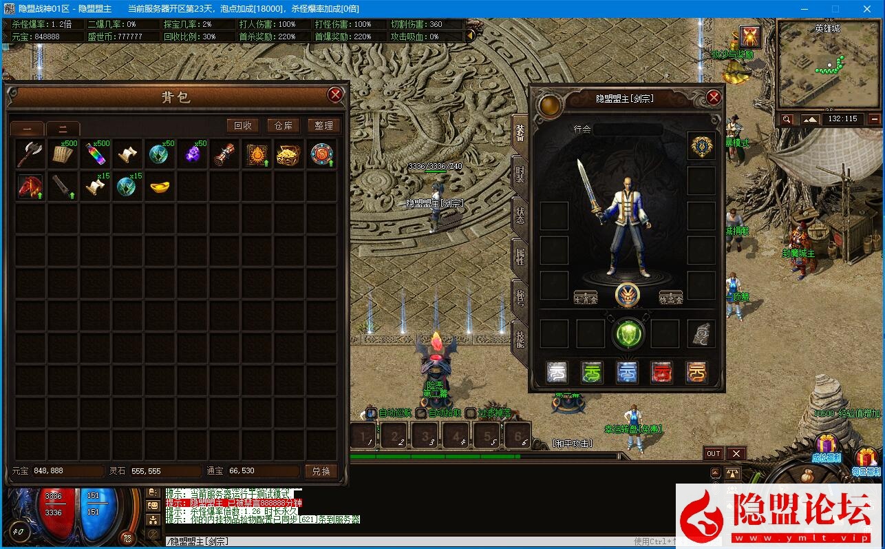 最新整理独家【龙卫·问剑三界】全新龙卫经典沉默特色单职业不分大陆血脉觉醒神装潜能特色UI经典耐玩版本 视频教程