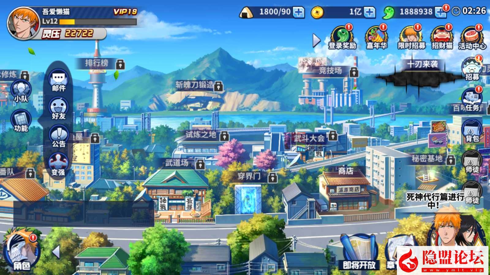 价值2千的精品手游【境界死神激斗】最新整理VM一键单机版 linux手工外网端 视频教程 授权GM后台 双端-源码分享站