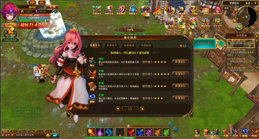 3D魔幻页游【圣剑神域】最新打包WIN系一键服务端 详细外网教程 管理后台 GM充值后台