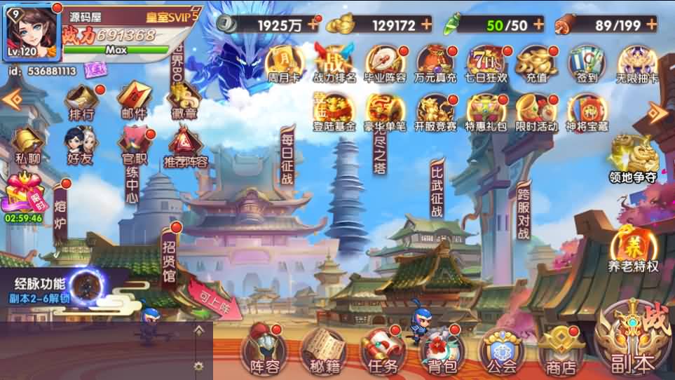 图片[14]-稀有横版卡牌回合手游【主公别闹最游记代金券内购版】最新整理单机一键即玩镜像端 Linux手工服务端 安卓 GM授权后台 详细搭建教程-源码分享站