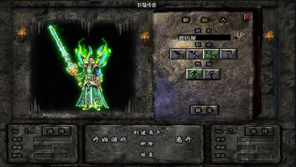 战神引擎手游【战神轩辕传奇第三季】最新整理win系服务端+动态内观+不夜天城+无尽深渊+武神殿+详细搭建教程