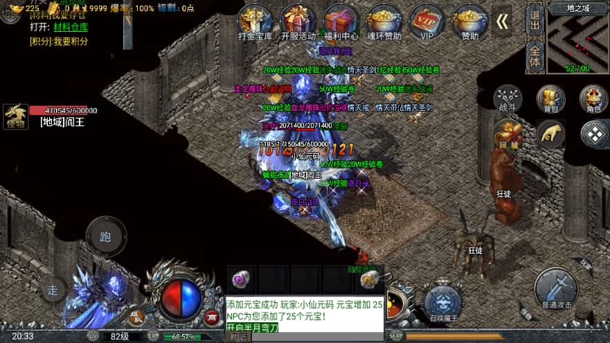 战神引擎传奇手游【大唐冰雪完整团购开区裤衩版】8月最新打包WIN系一键服务端 详细搭建教程 视频教程 GM物品充值后台 安卓苹果双端