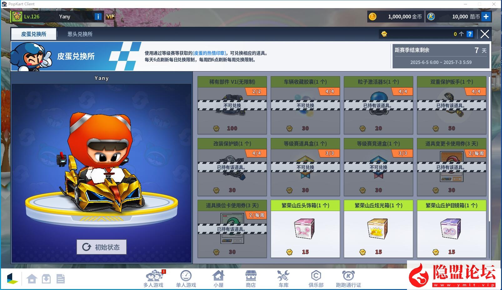 最新整理【跑跑卡丁车P3334】带AI人机最新一键单机版解压即撸/集成汉化/可断网游玩/怀旧最初/全地图全皮肤赛车