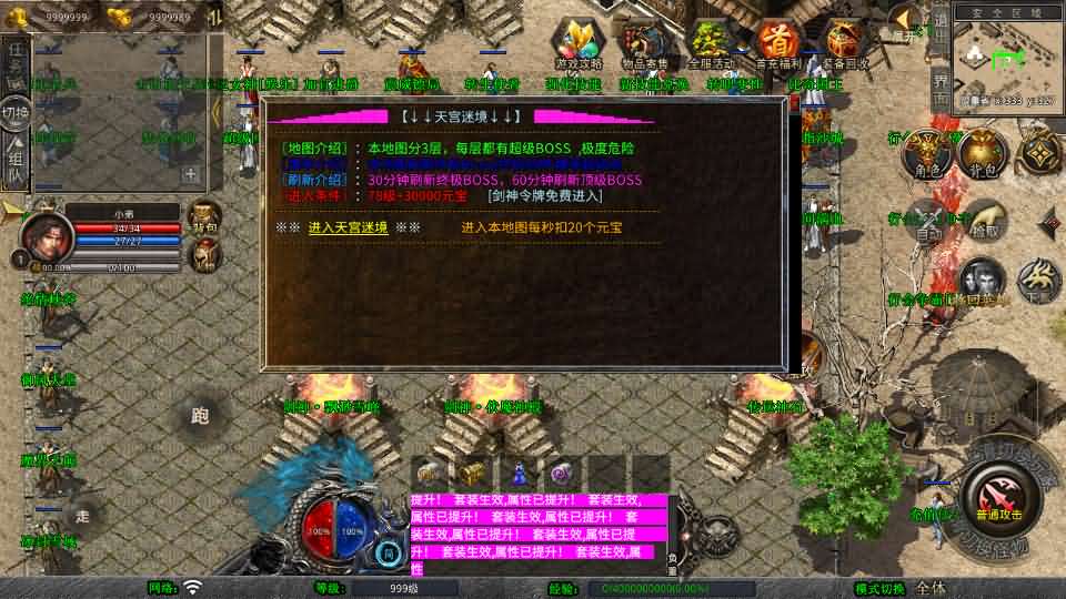 XO三端引擎传奇手游【1.80剑神合击】最新整理Win系服务端 PC安卓苹果三端 加密工具 详细搭建教程