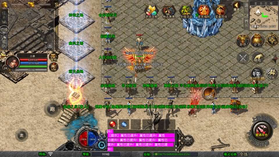 XO三端引擎传奇手游【1.80天影大极品合击】最新整理Win系服务端 PC安卓苹果三端 加密工具 详细搭建教程