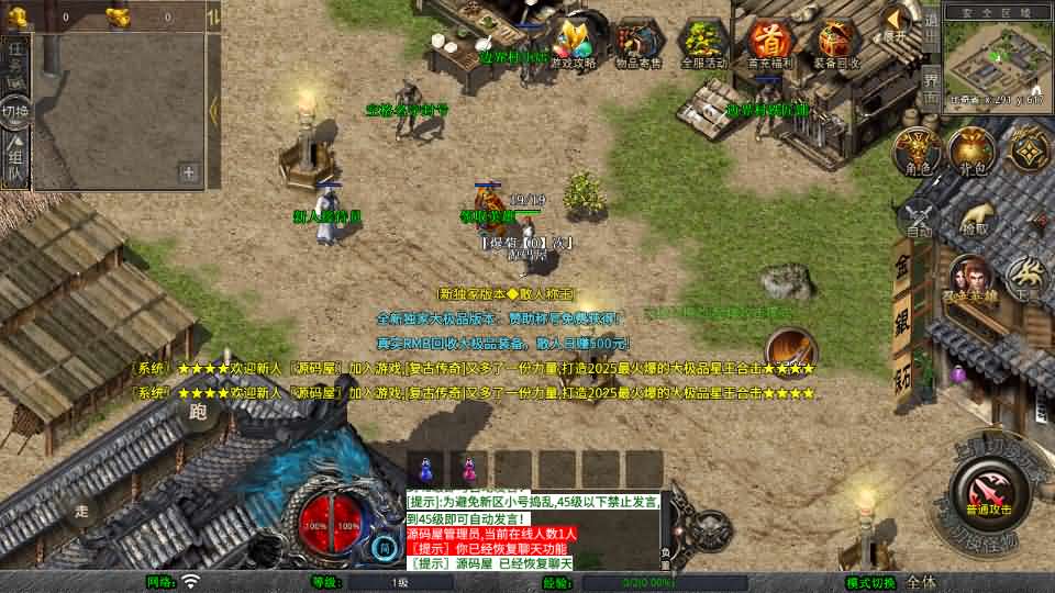 XO三端引擎传奇手游【1.80玲珑星王大极品合击】最新整理Win系服务端 PC安卓苹果三端 加密工具 详细搭建教程