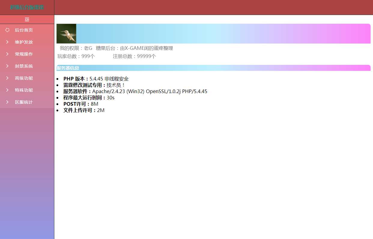三网雷霆H5游戏【雷霆传奇H5之沙城霸业】2023整理Win一键既玩服务端 GM后台【站长亲测】