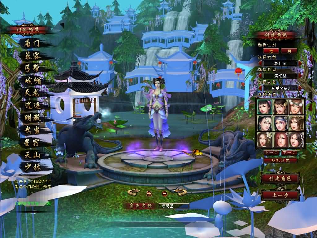 经典武侠端游【天龙八部之星辰轮回】最新整理单机一键即玩镜像端 Linux手工服务端 PC客户端 GM工具 详细搭建教程