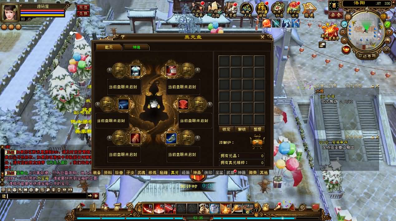 经典武侠端游【天龙八部之凤凰绝学】最新整理单机一键即玩镜像端 Linux手工服务端 PC客户端 GM工具 详细搭建教程