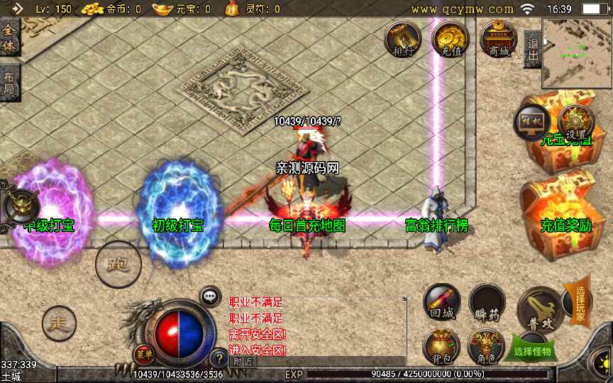 战神引擎传奇手游【七彩中变宠物召唤单职业】2022整理特色服务端 多装备 宠物召唤 盾牌【站长亲测】