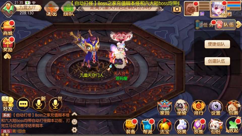 Q萌回合手游梦幻诛仙14职业【斩神梦诛】最新整理Linux手工服务端 安卓苹果双端 GM后台 详细搭建教程