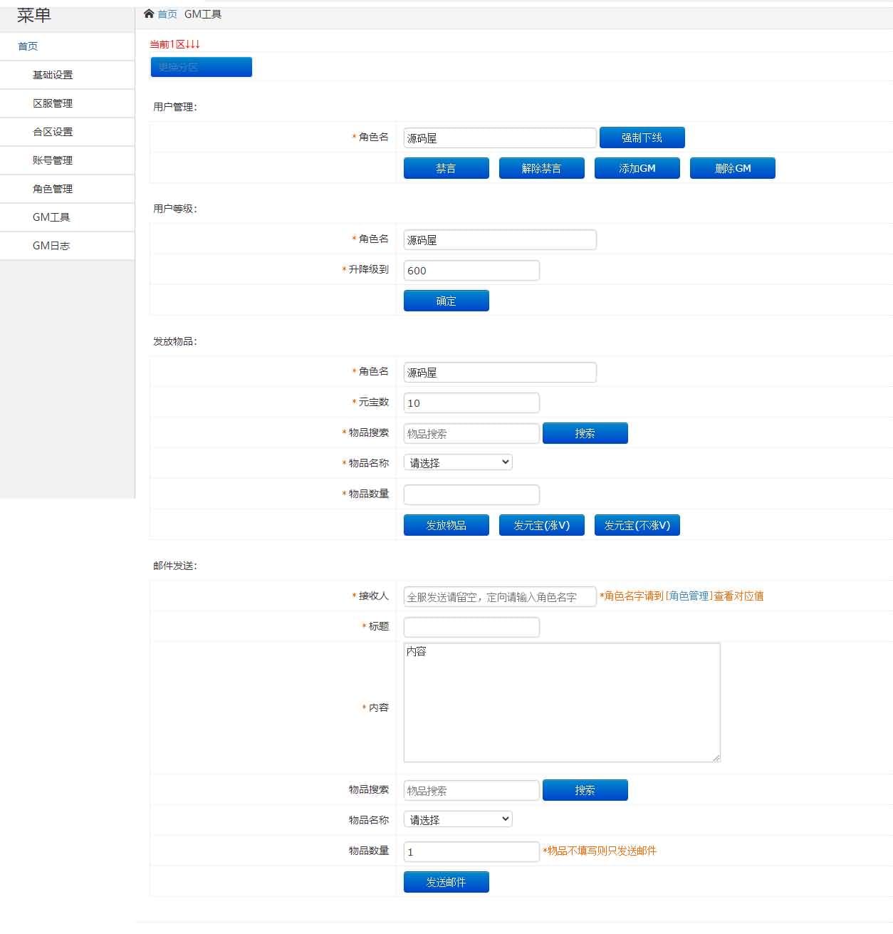 白日门传奇手游【单职业狂人冰雪传奇】最新整理Win一键即玩服务端+安卓苹果双端+神器+神装+GM后台