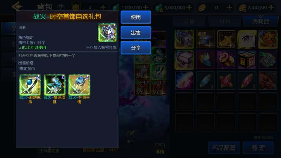 横版闯关手游【情怀之战火2.0阿拉德】最新整理Linux手工服务端 配套表 WEB管理后台 GM授权后台 安卓苹果双端 详细搭建教程