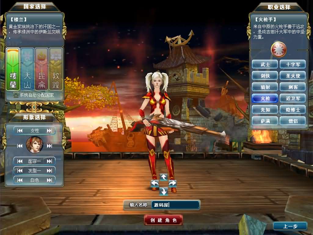 3DMMORPG端游【成吉思汗II血与沙】最新整理WIN系服务端 PC客户端 GM工具 网页注册 解包工具无限制版 全套修改资料 详细搭建教程 视频教程