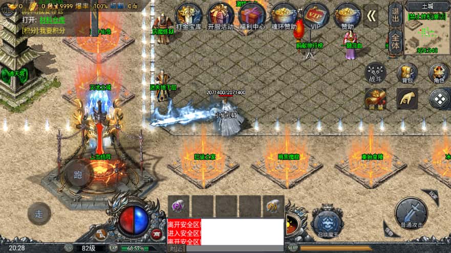 战神引擎传奇手游【大唐冰雪完整团购开区裤衩版】8月最新打包WIN系一键服务端 详细搭建教程 视频教程 GM物品充值后台 安卓苹果双端