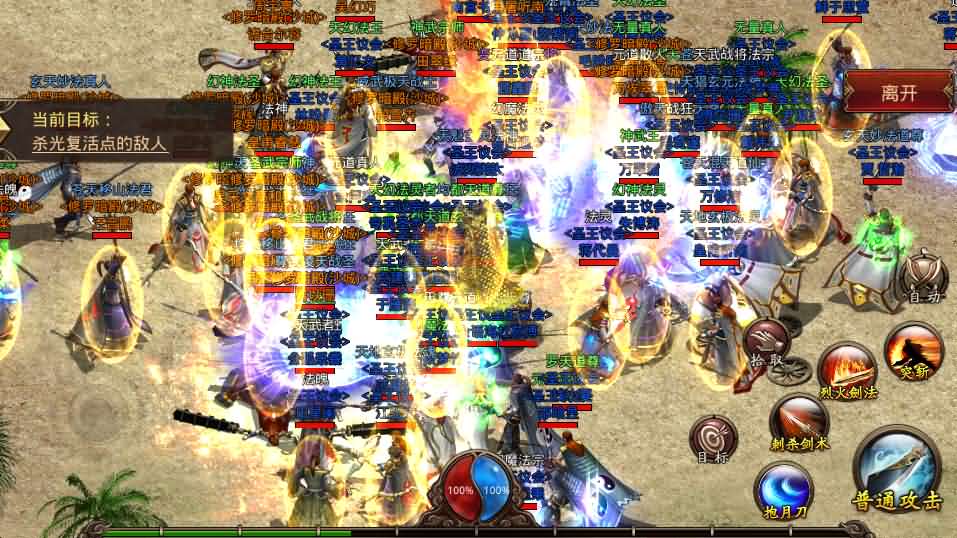 传世手游【飞扬部落传世】最新整理Linux手工服务端 GM授权后台 安卓苹果双端 详细搭建教程