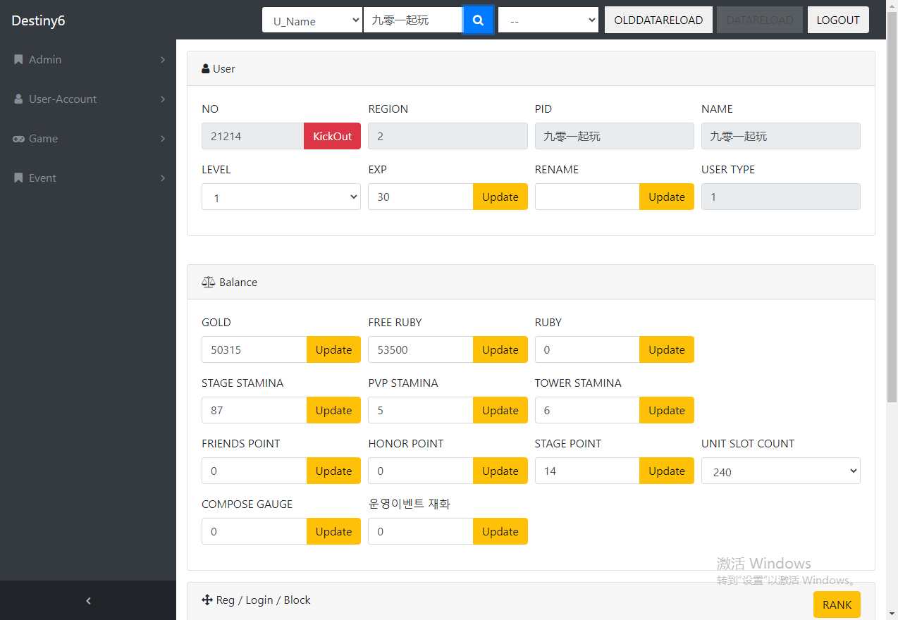大型3D冒险手游【天命6】2023最新整理单机一键即玩镜像端 Win半手工服务端 教程 后台【站长亲测】