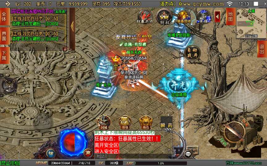 战神引擎传奇手游【破晓长空八大陆开区版】2023整理特色服务端 神力 转生 爵位 魂骨 神格【站长亲测】