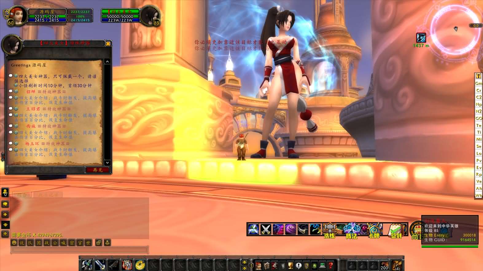 典藏怀旧端游【魔兽世界335中华魔兽】最新整理Win系服务端 登录器 补丁 GM指令教程 详细搭建教程