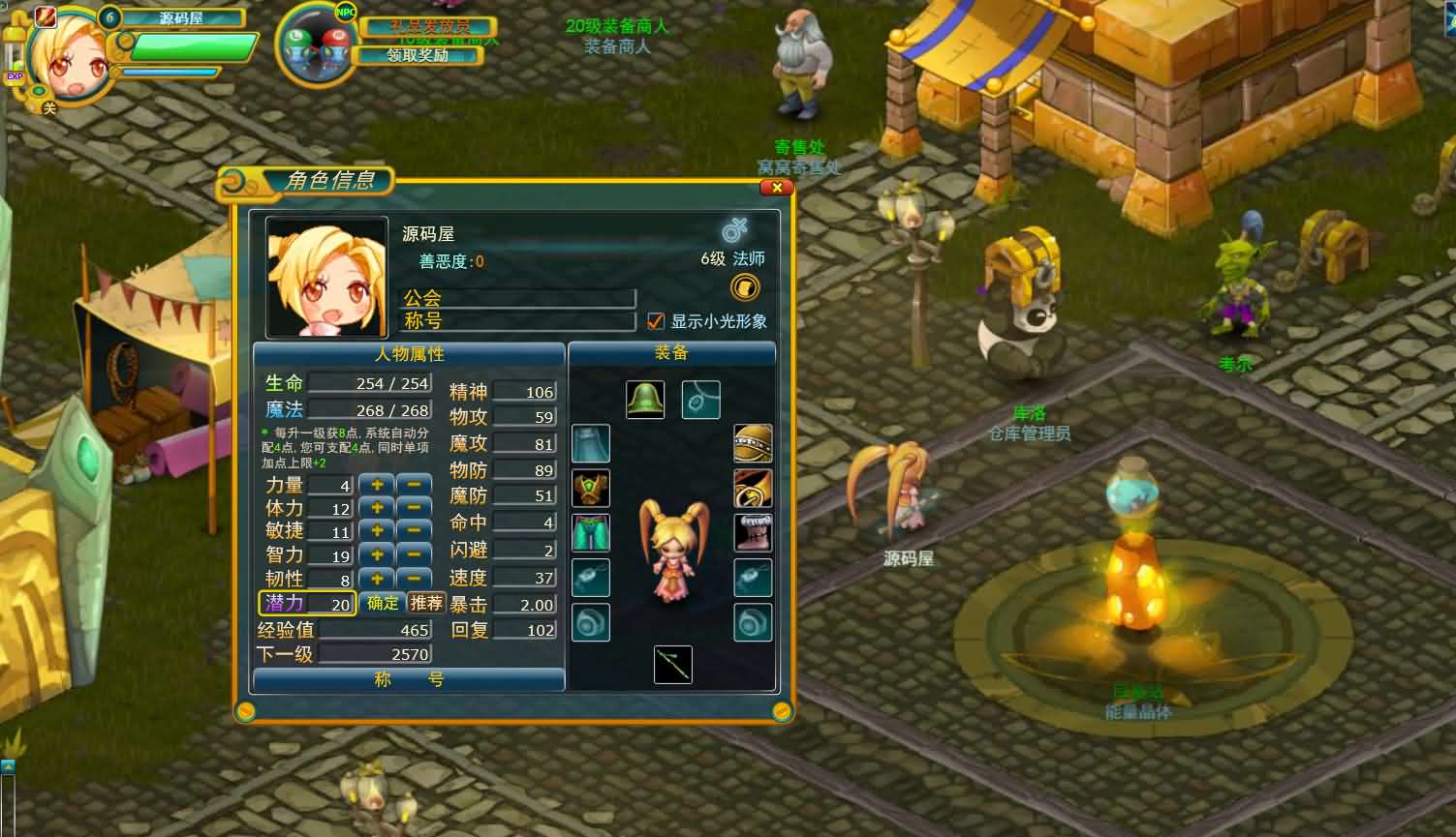 典藏MMO页游【窝窝世界】最新整理Win系服务端 批量注册 一键充值 详细外网搭建教程