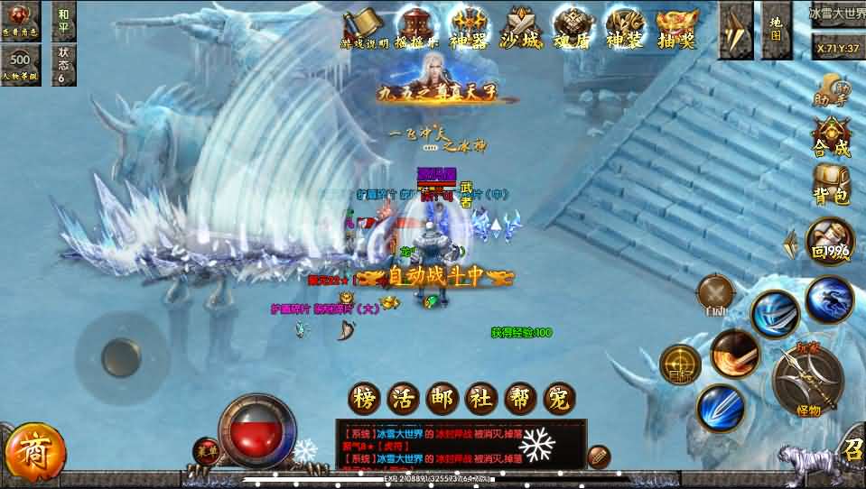 白日门传奇手游【单职业狂人冰雪传奇】最新整理Win一键即玩服务端+安卓苹果双端+神器+神装+GM后台